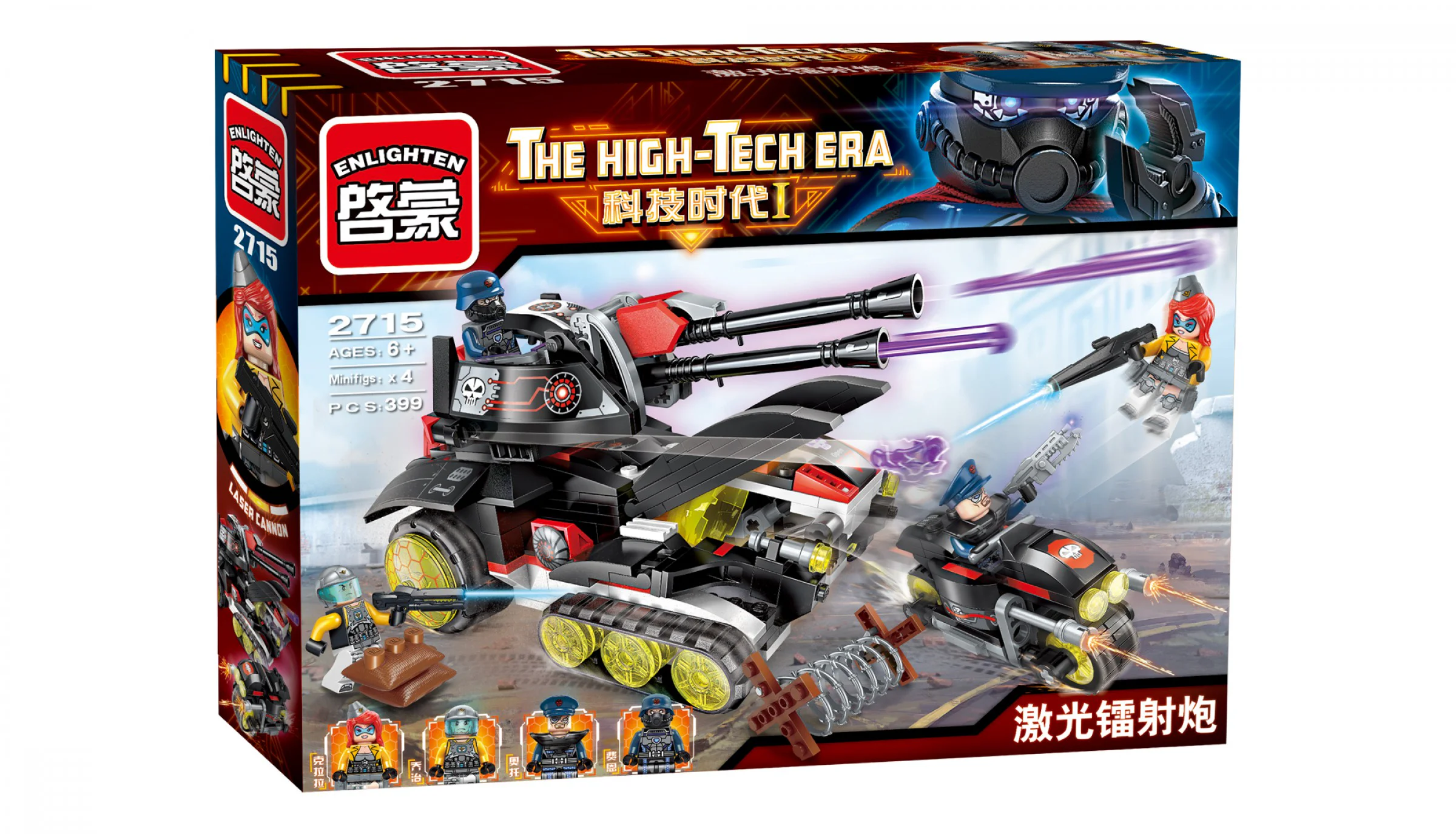 TECHNOLOGY AGE I: LASER LASER GUNS 启蒙 QMAN/ENLIGHTEN/Keeppley 2715 image 2