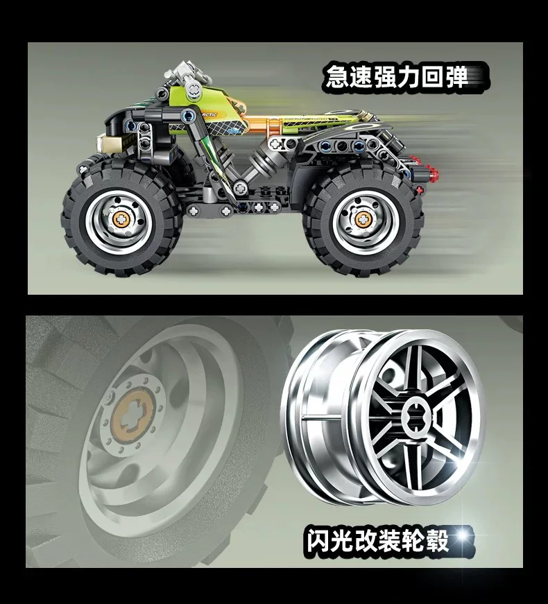 Quad bike 乐高 LEGO 42034 image 6