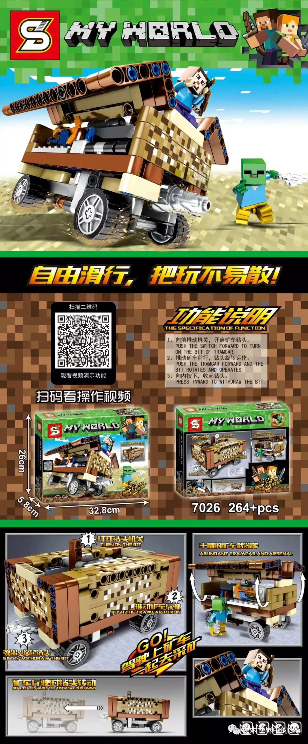 Mining truck 7026