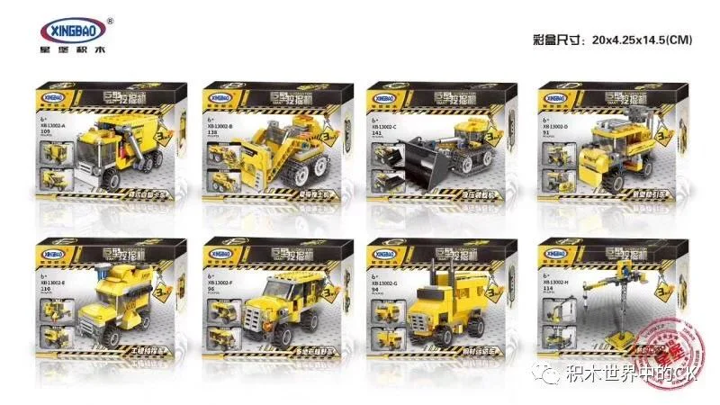 Heavy-Duty Excavator 8 Models 星堡 XINGBAO XB-13002-E