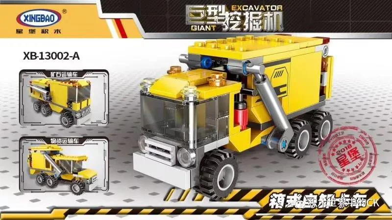 Heavy-Duty Excavator 8 Models 星堡 XINGBAO XB-13002-E image 3
