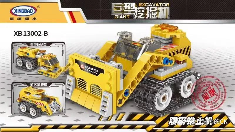 Heavy-Duty Excavator 8 Models 星堡 XINGBAO XB-13002-E image 6