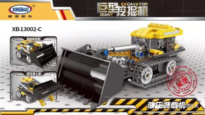 Heavy-Duty Excavator 8 Models 星堡 XINGBAO XB-13002-E image 11