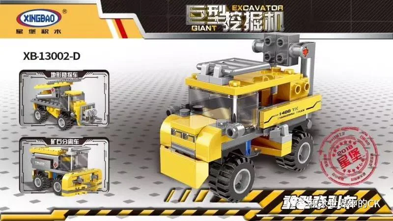 Heavy-Duty Excavator 8 Models 星堡 XINGBAO XB-13002-E image 16