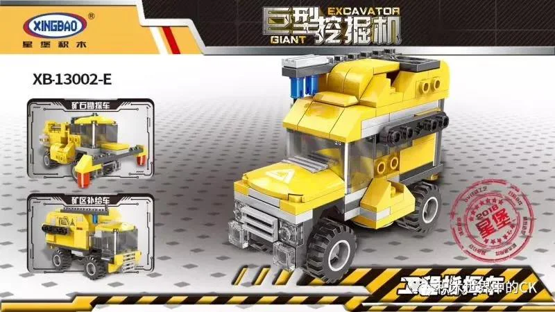 Heavy-Duty Excavator 8 Models 星堡 XINGBAO XB-13002-E image 23
