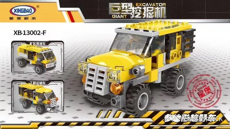 Heavy-Duty Excavator 8 Models 星堡 XINGBAO XB-13002-E image 32