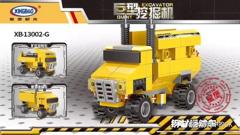Heavy-Duty Excavator 8 Models 星堡 XINGBAO XB-13002-E image 42