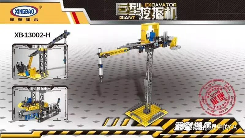 Heavy-Duty Excavator 8 Models 星堡 XINGBAO XB-13002-E image 49