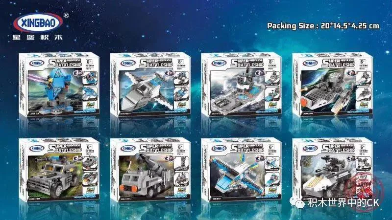 Super Galactic Warship 8-Pack Combination 星堡 XINGBAO XB-13001-D image 3
