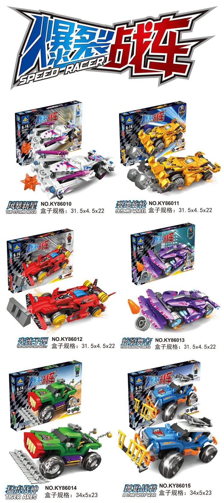 Blast: light-speed bullets 开智 KAZI/高博乐 GBL KY86012 image 4