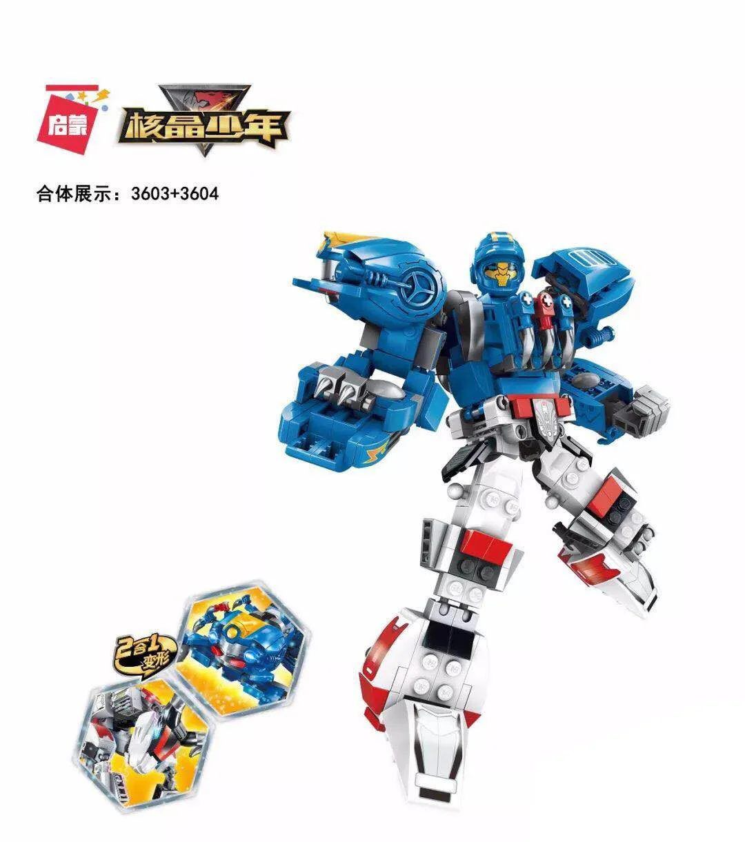 Nucleus, five to one 启蒙 QMAN/ENLIGHTEN/Keeppley 3604 image 19