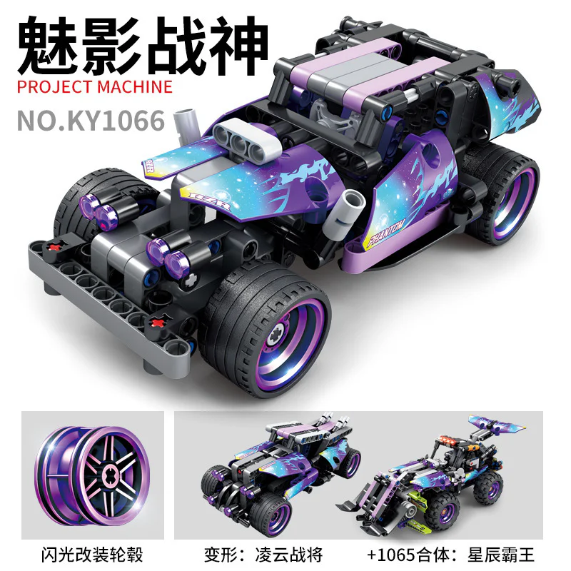 Racing Car 一拼 EPIN M008 image 5