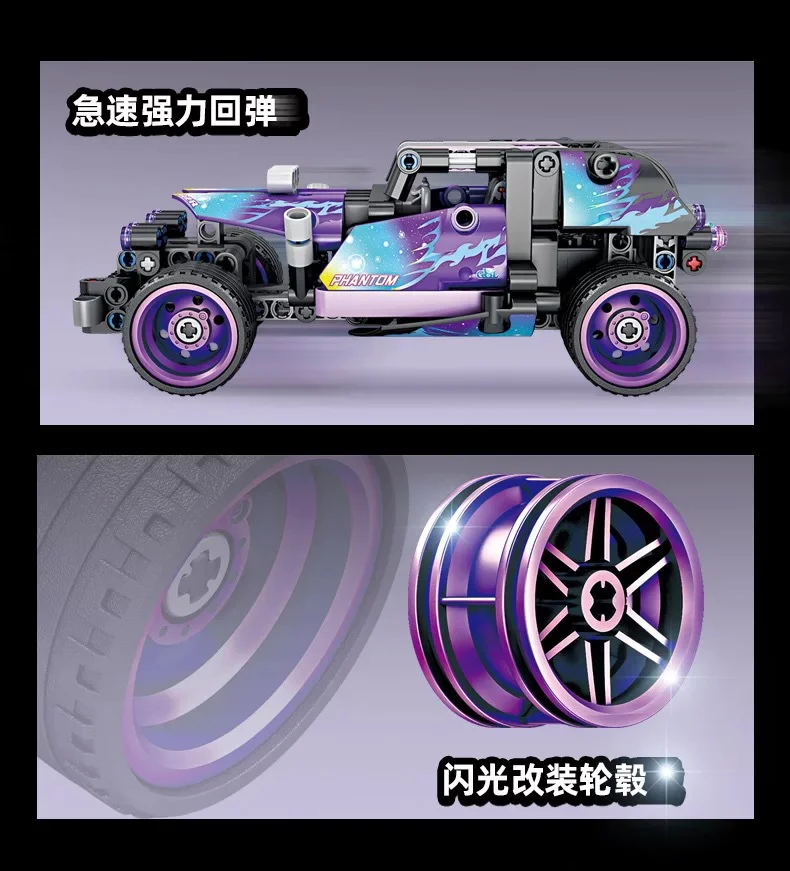 Racing Car 一拼 EPIN M008 image 7
