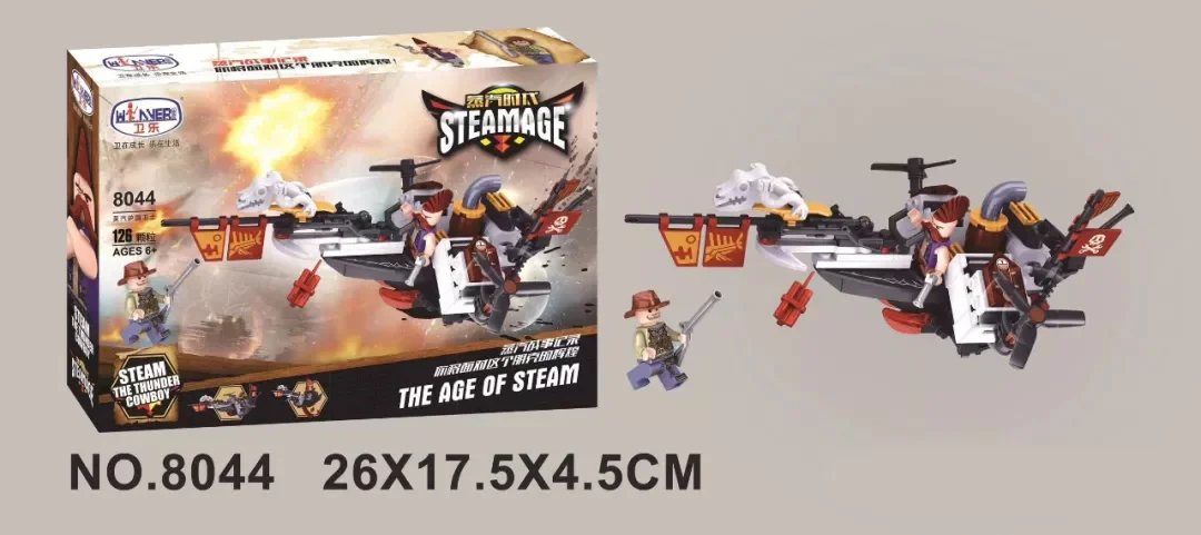 Vapour age: Steamguard 卫乐 Winner 8044 image 1