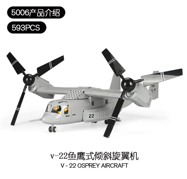 V-22 FISHHAWK ROTARY-WING AIRCRAFT 1:44 万格 WANGE/乐博士 Dr.Luck 5006 image 4
