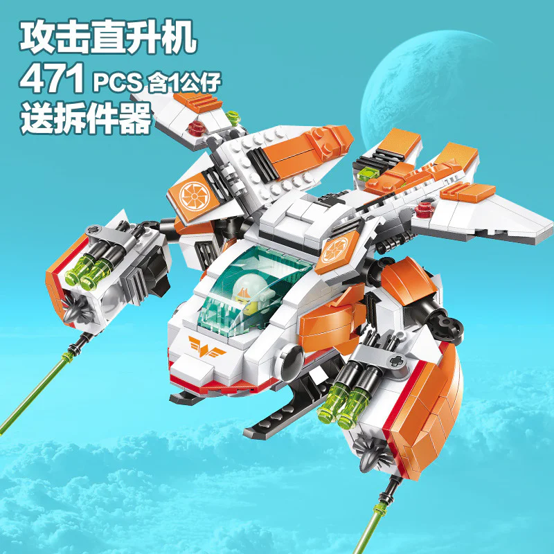 Excess military: attack helicopters 万格 WANGE/乐博士 Dr.Luck 55173