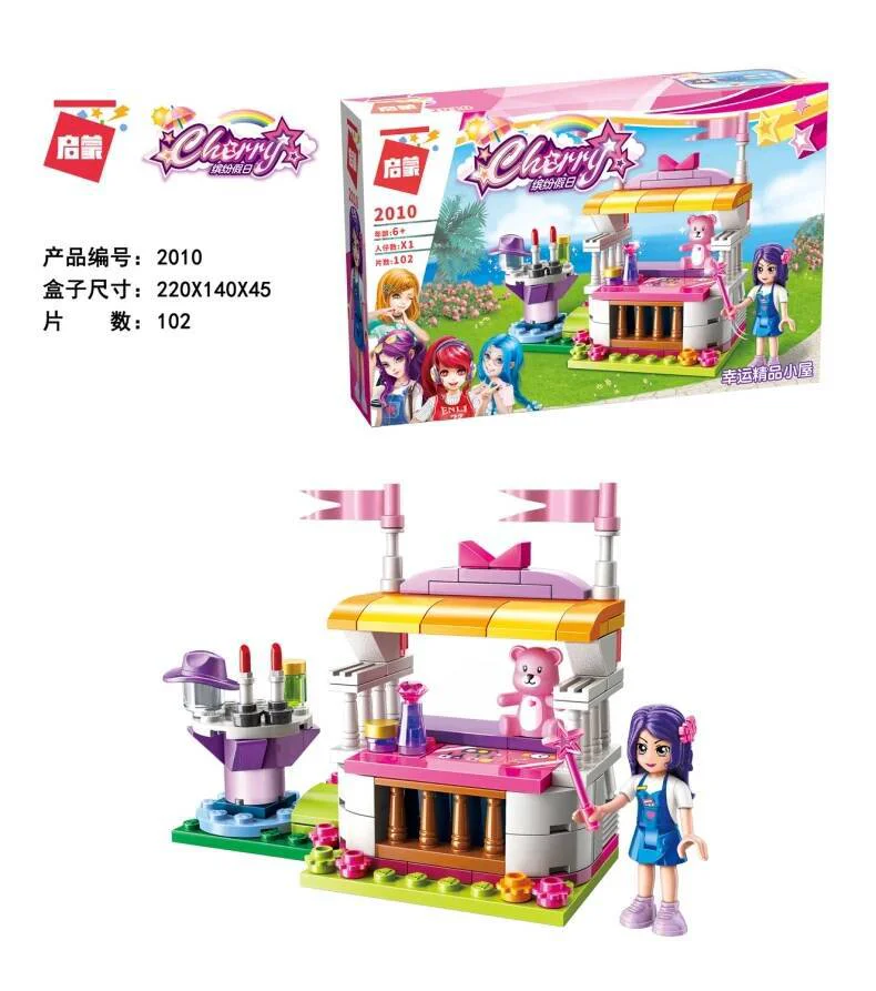 Holidays: Lucky House 启蒙 QMAN/ENLIGHTEN/Keeppley 2010