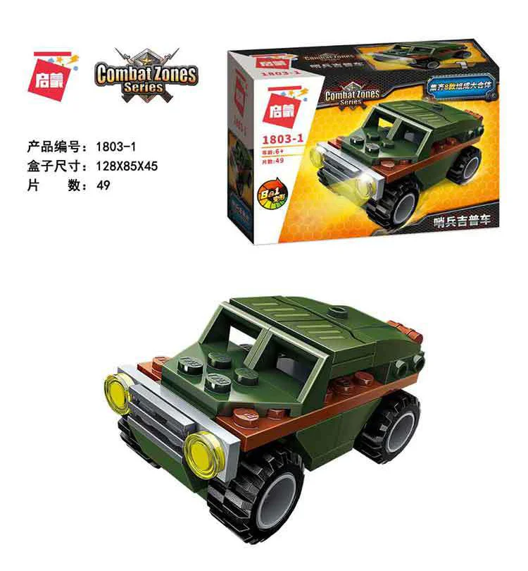 Military: QM-09 armored vehicle with 8 configurations. 启蒙 QMAN/ENLIGHTEN/Keeppley 1803-6 image 1