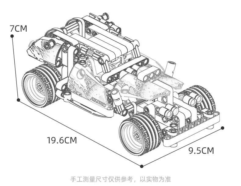 Racing Car 一拼 EPIN M008 image 9