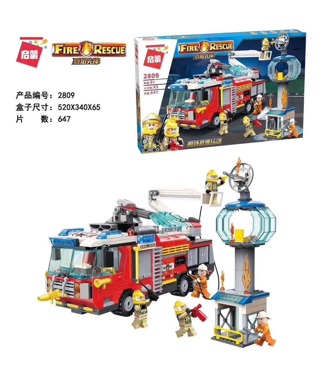 Fire Pioneer: Airport Rescue 启蒙 QMAN/ENLIGHTEN/Keeppley 2809 image 1