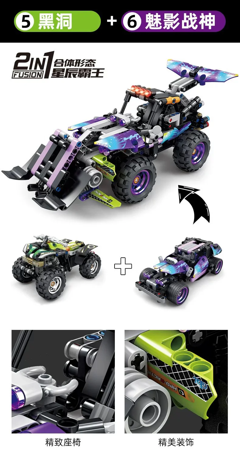 Racing Car 一拼 EPIN M008 image 10