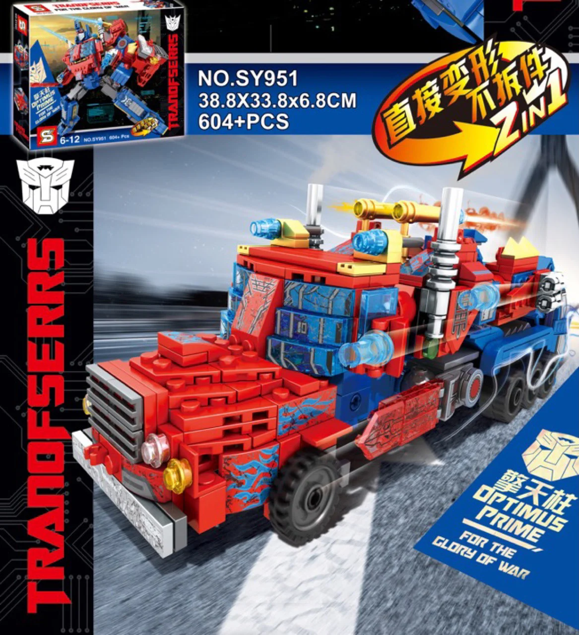 Transforming robot: Optimus. Directly deformed SY951 image 1