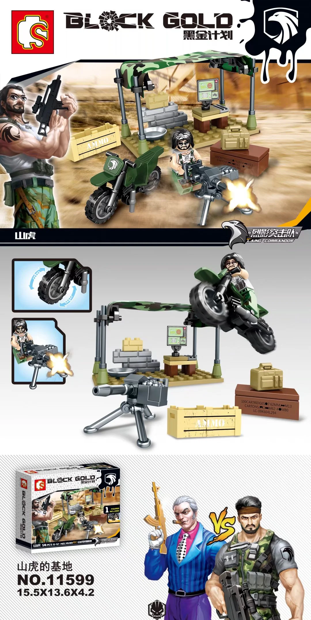 Plan Black King: Tiger's base 森宝 SEMBO 11599