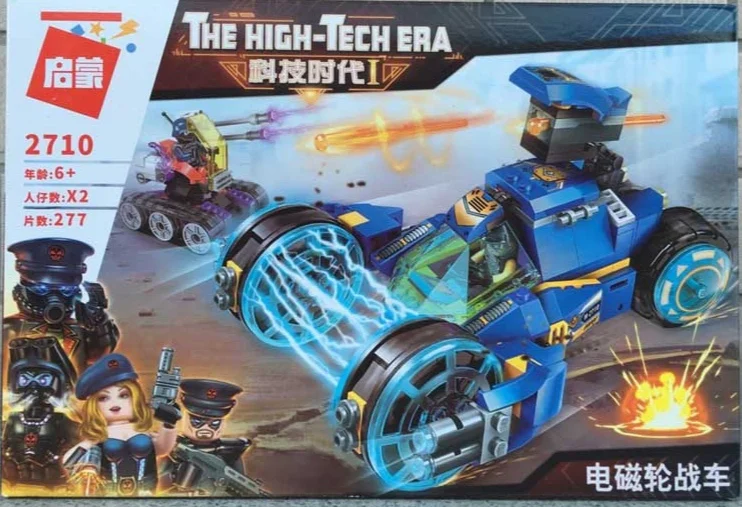 TECHNOLOGY AGE I: EMPS 启蒙 QMAN/ENLIGHTEN/Keeppley 2710
