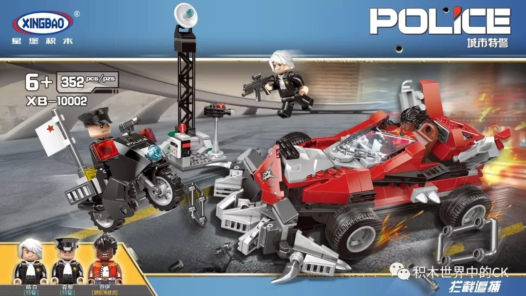 SWAT: Intercepting pursuits 星堡 XINGBAO XB-10002