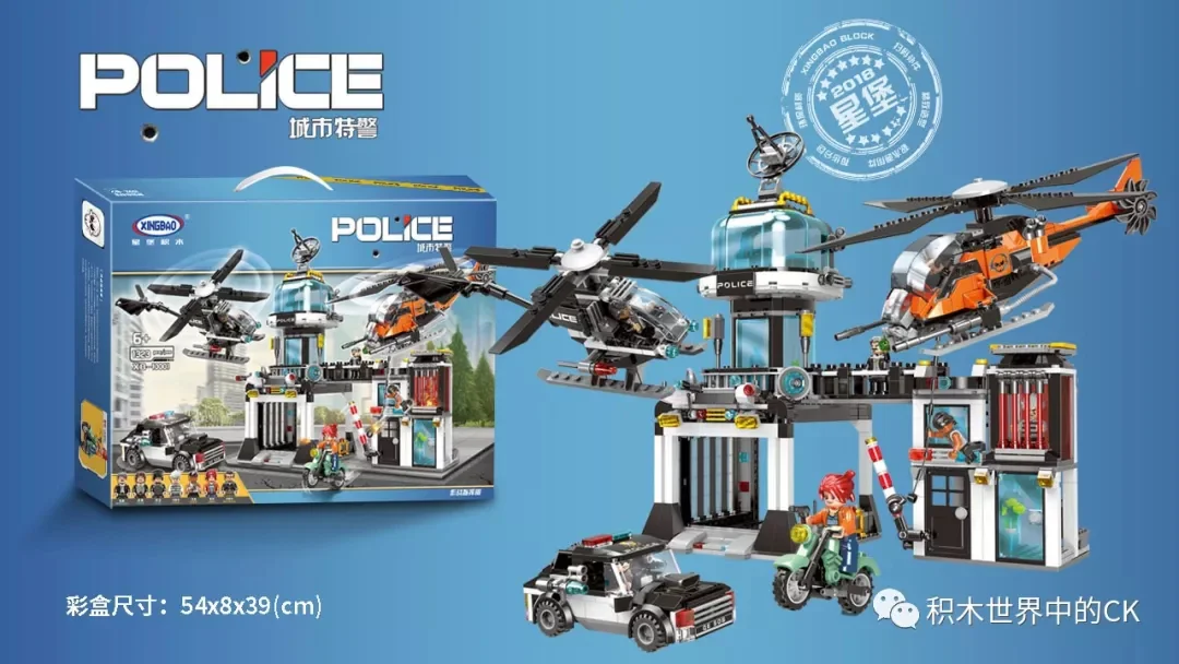 City Special Police: Operational Command 星堡 XINGBAO XB-10001 image 2