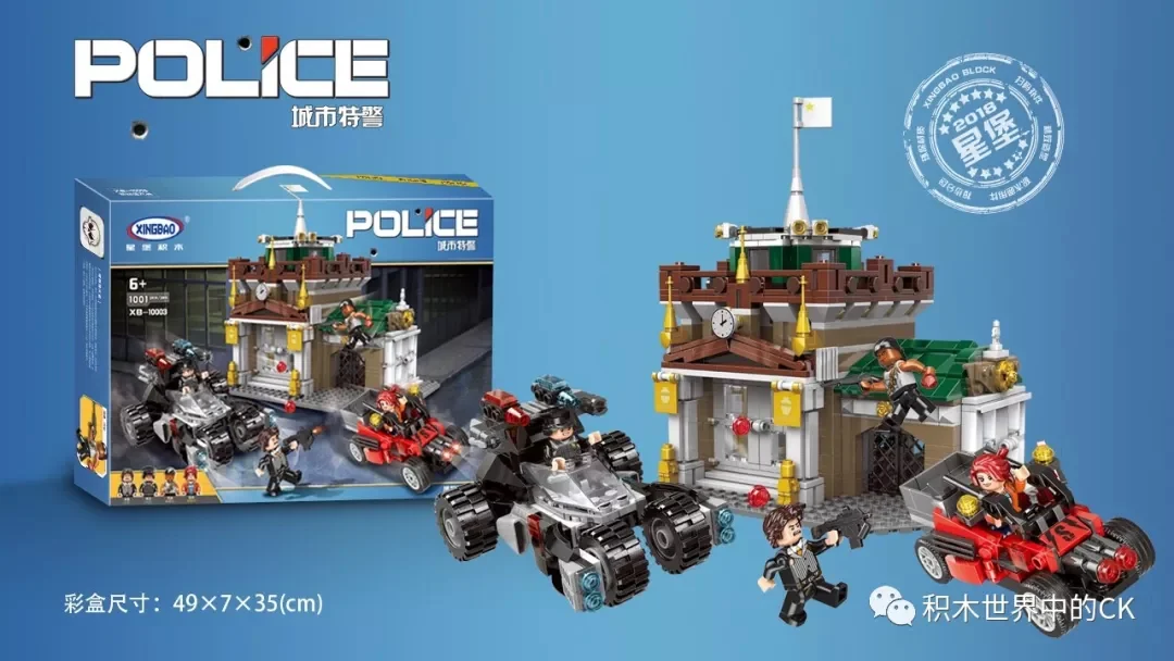 City police: museum robbers 星堡 XINGBAO XB-10003 image 2