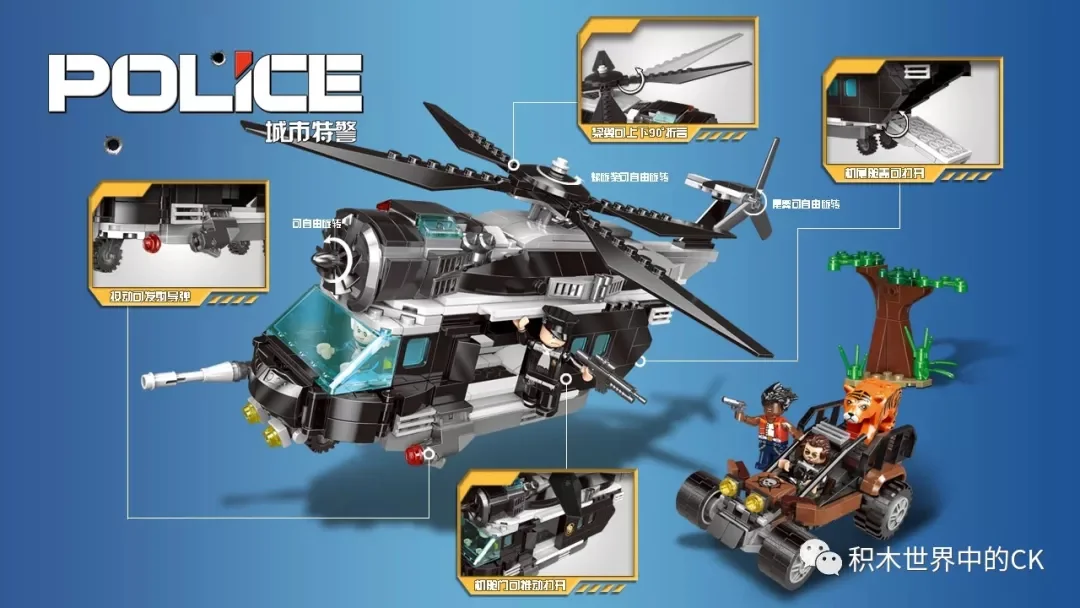 City SWAT: Hunting poachers 星堡 XINGBAO XB-10004 image 1