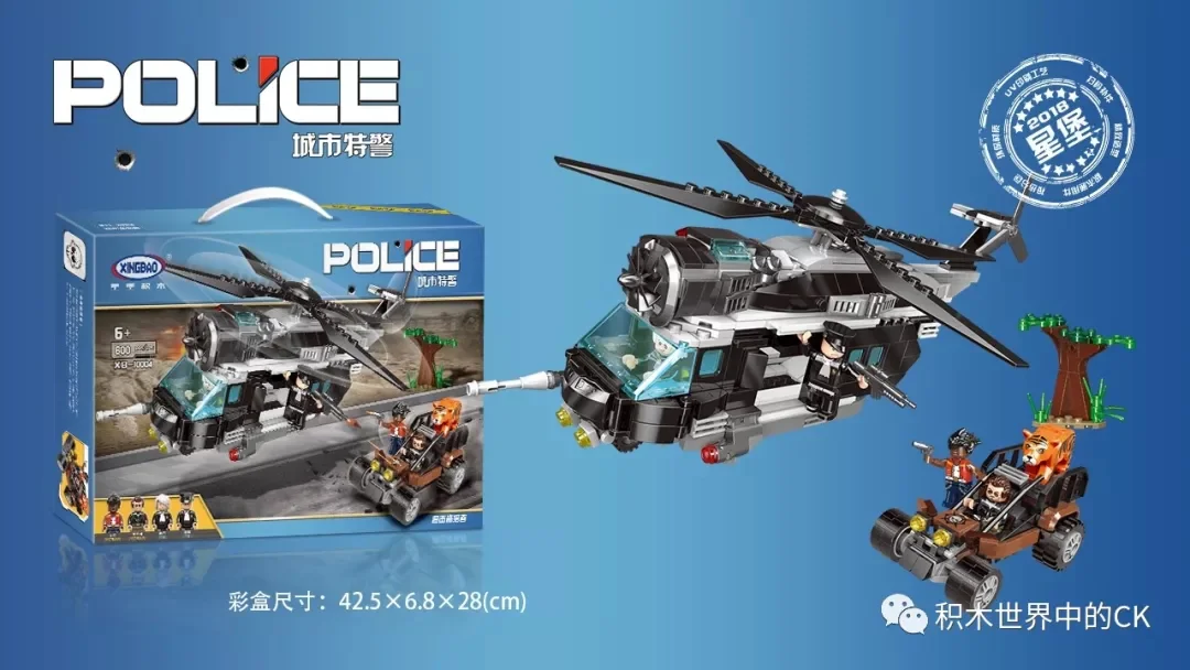 City SWAT: Hunting poachers 星堡 XINGBAO XB-10004 image 2