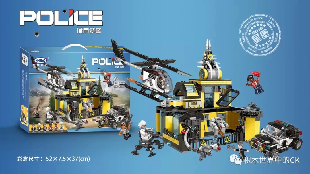 SWAT: The Institute of Attacks 星堡 XINGBAO XB-10006 image 2