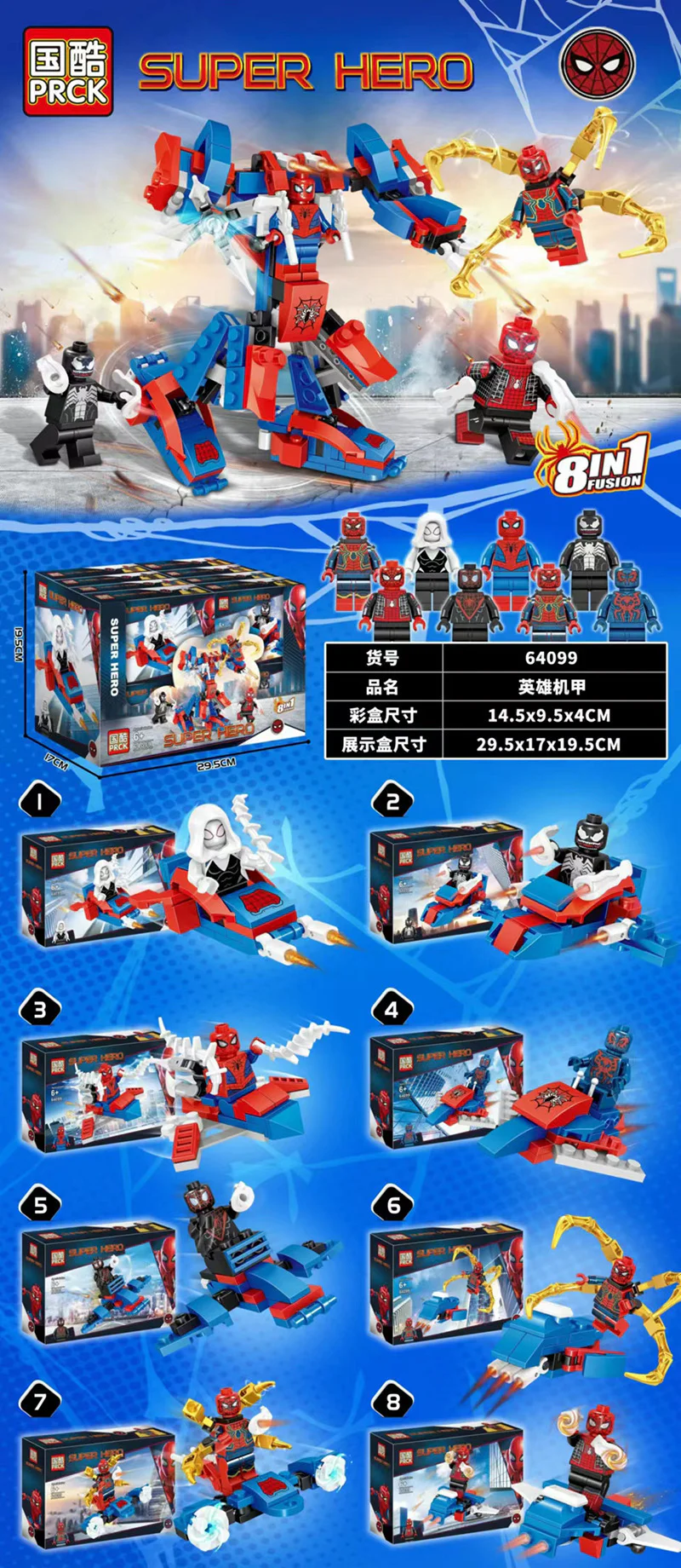 Spider-Man: Mysterio's Identity Revealed 国酷 PRCK 64099 image 4