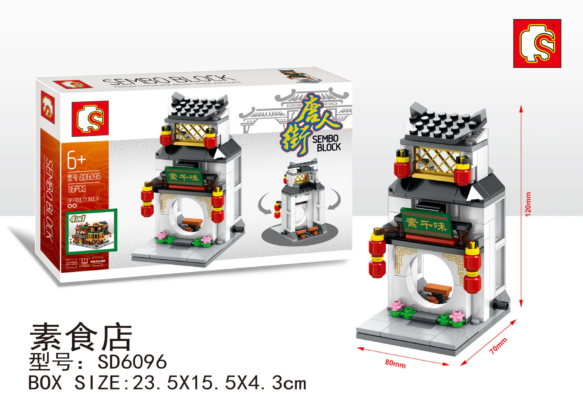 Chinatown: Vegetable 森宝 SEMBO SD6096