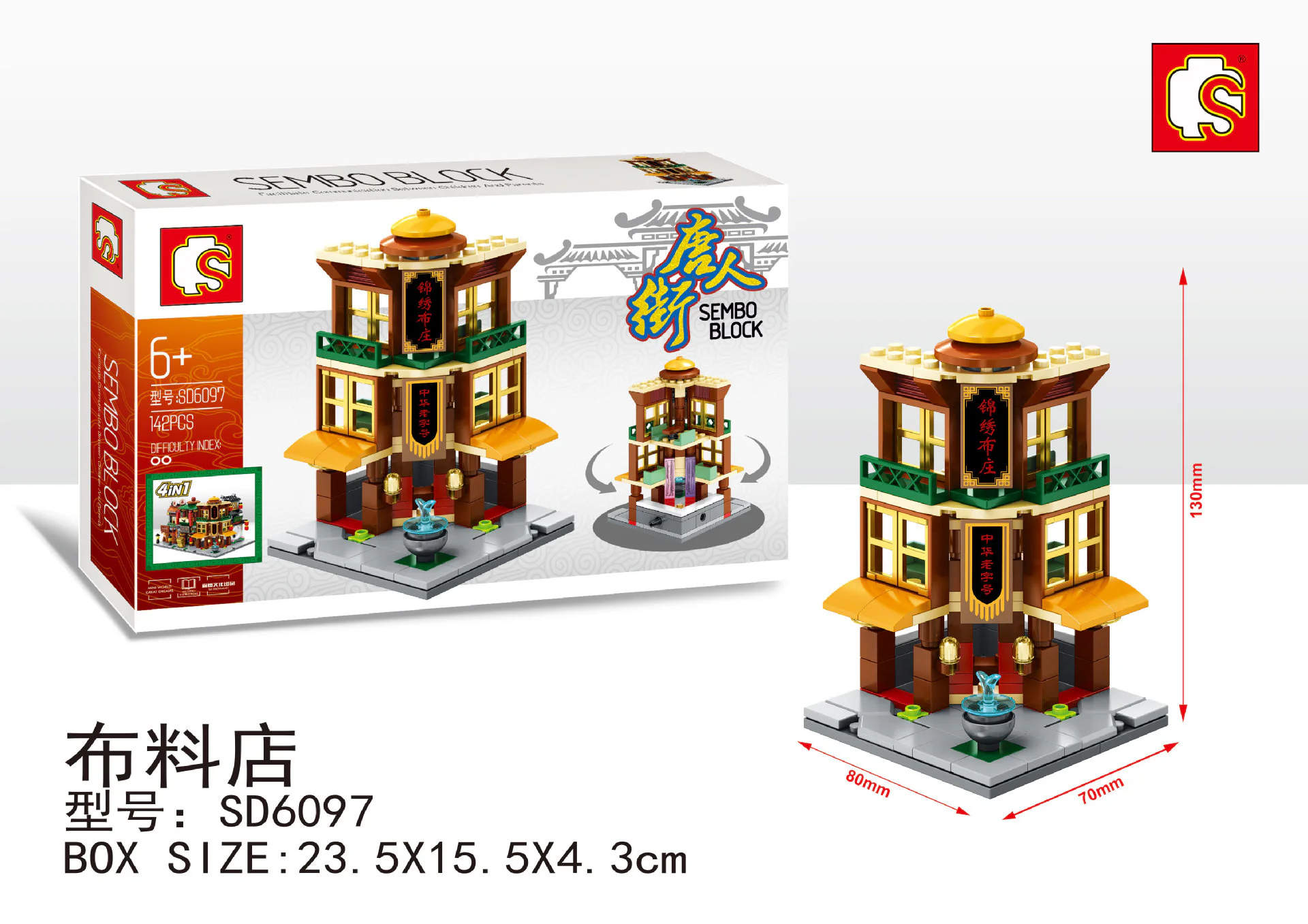 Chinatown: fabric store 森宝 SEMBO SD6097