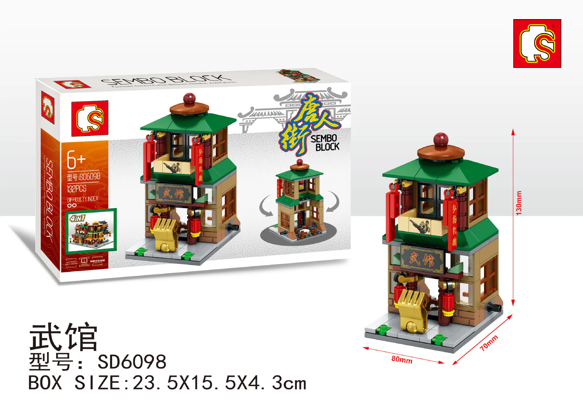 Chinatown: martial arts 森宝 SEMBO SD6098