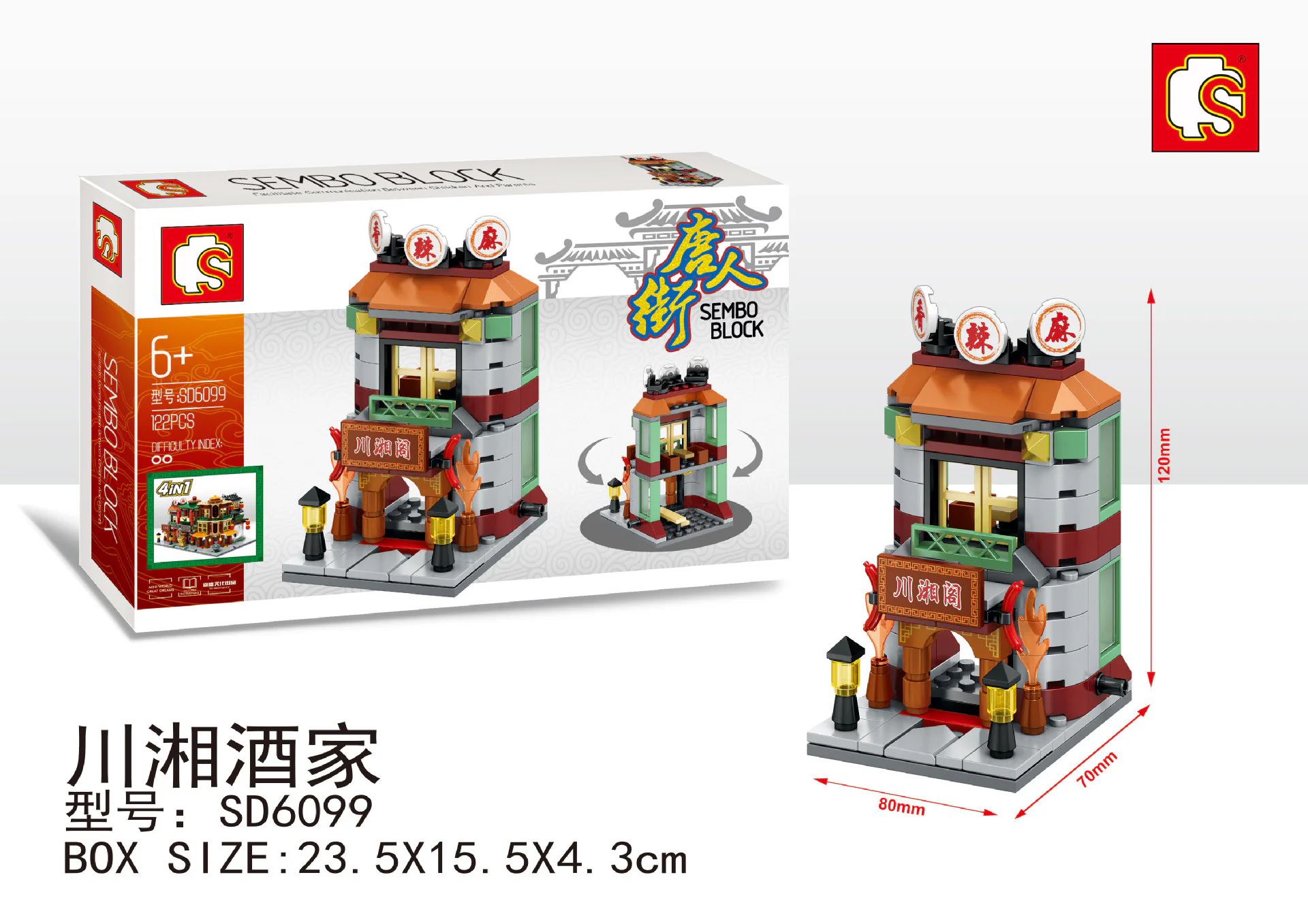 Chinatown: Kawakawa Dinosaur 森宝 SEMBO SD6099