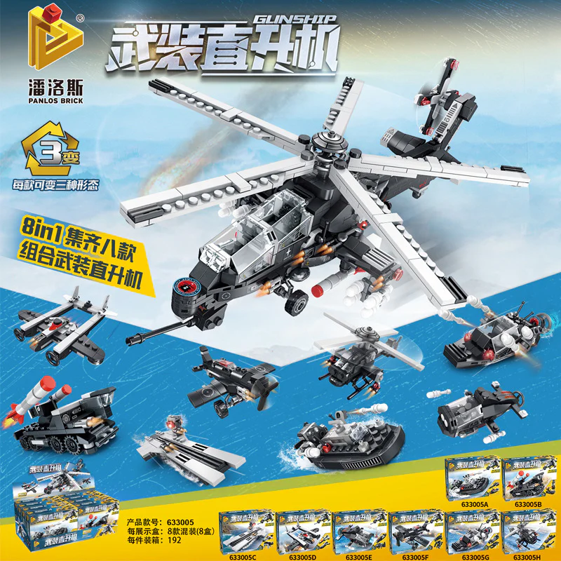 Armed Helicopter 8in1 潘洛斯 PANLOSBRICK 633005H image 37