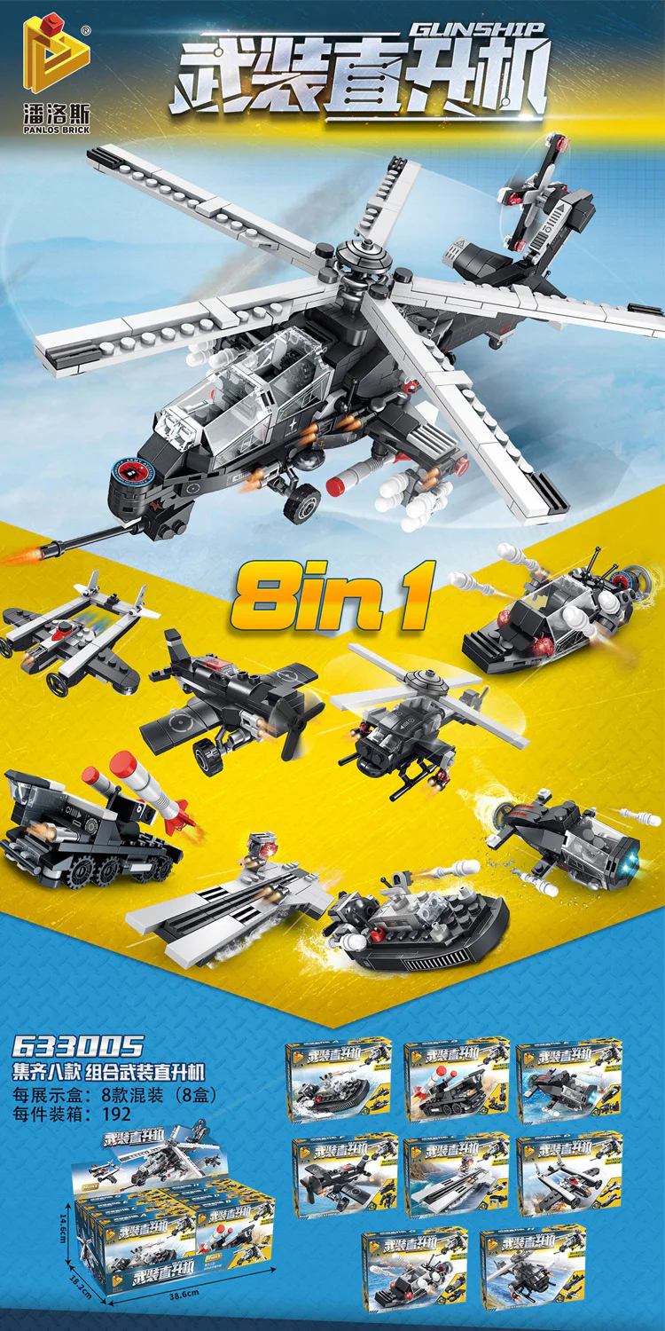 Armed Helicopter 8in1 潘洛斯 PANLOSBRICK 633005H image 42