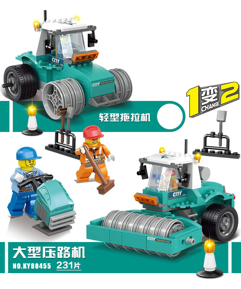 Urban engineering: light tractors, large rollers 开智 KAZI/高博乐 GBL KY90455