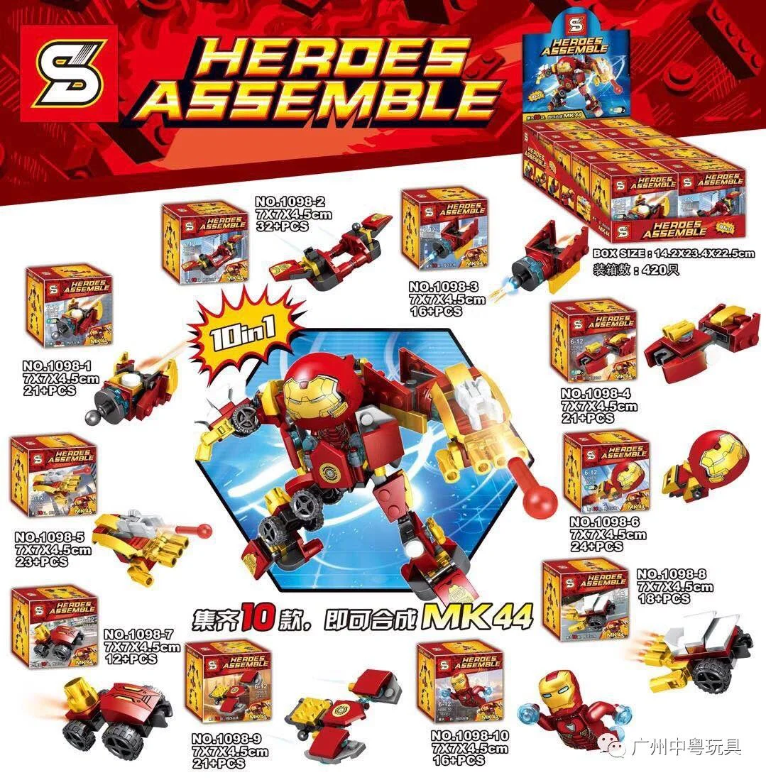 Iron Man's Anti-Hulk Armor MK44, 10-set combination. 1098-5