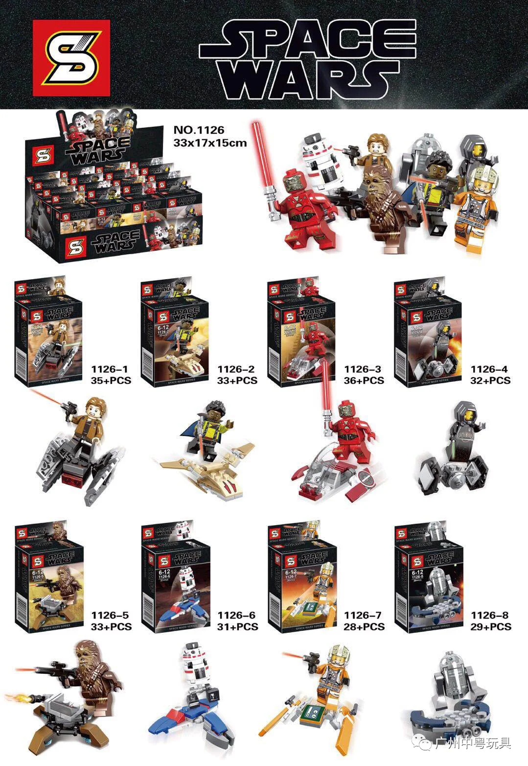 Star Wars Microfighters Series 8 Pack 1126-6