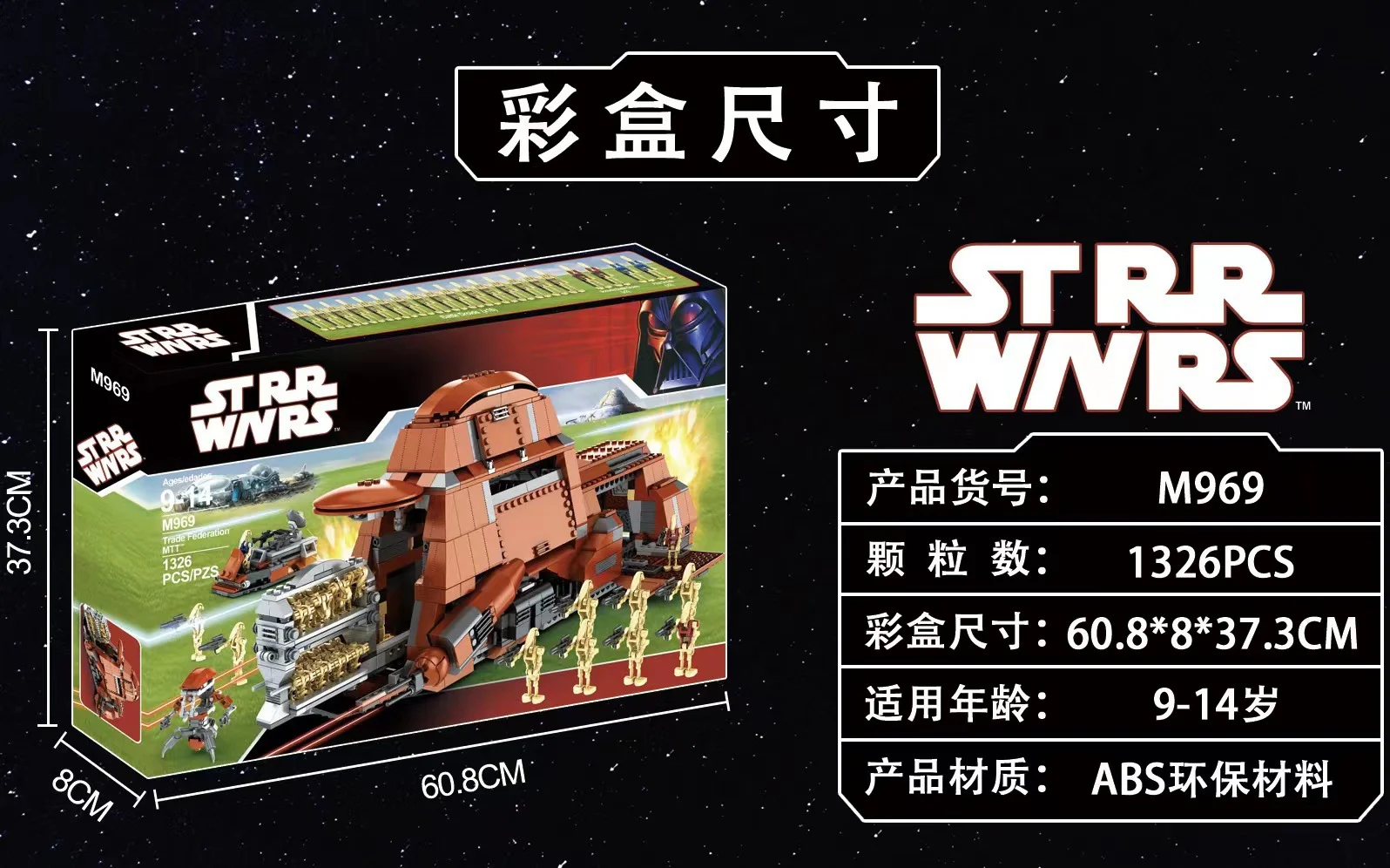 Free Trade Alliance MTT 乐高 LEGO 7662 image 5