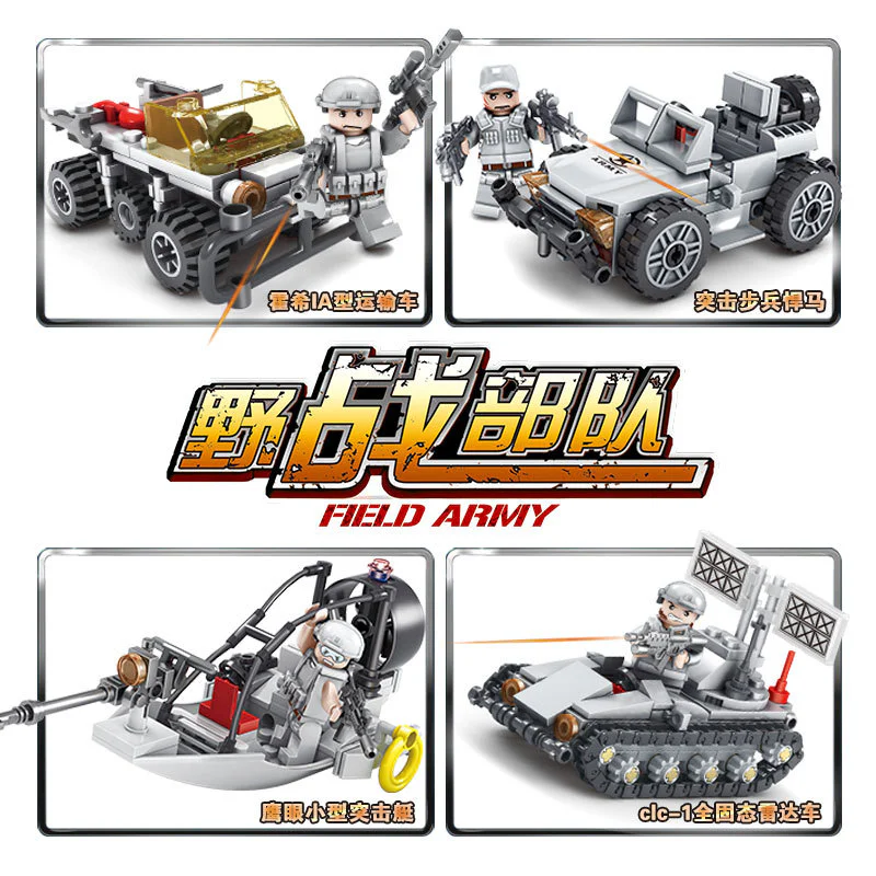 FIELD FORCES: MILITARY VEHICLES 4 HOSHI 1A TRANSPORT VEHICLE, ASSAULT INFANTRY HUMMER, EAGLE EYE SMALL ASSAULT BOAT, CLC-1 FULLY SOLID RADAR VEHICLE 开智 KAZI/高博乐 GBL KY84051-1