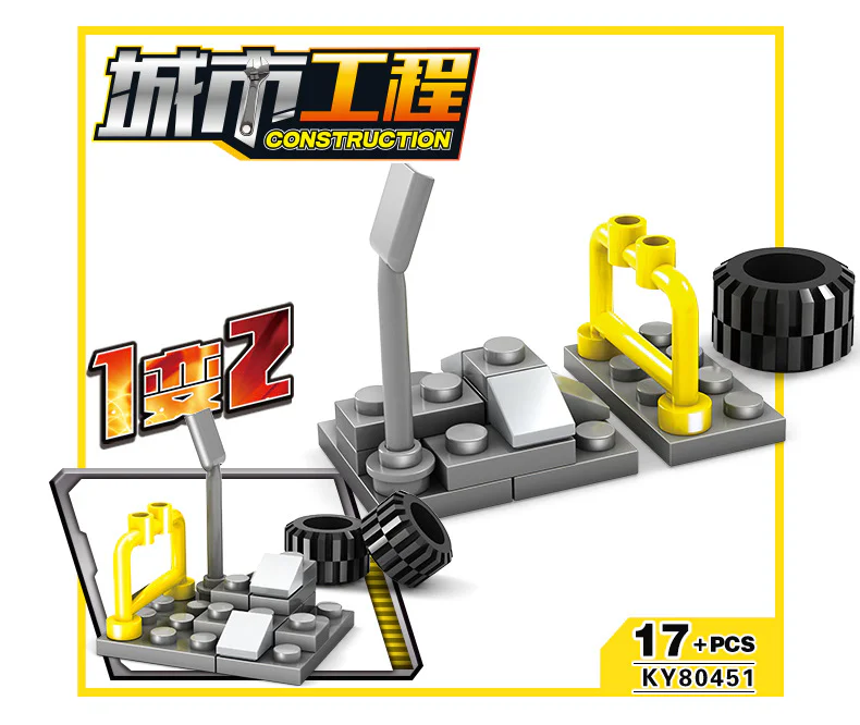 Urban engineering: Urban construction team 16 开智 KAZI/高博乐 GBL KY80451 image 15