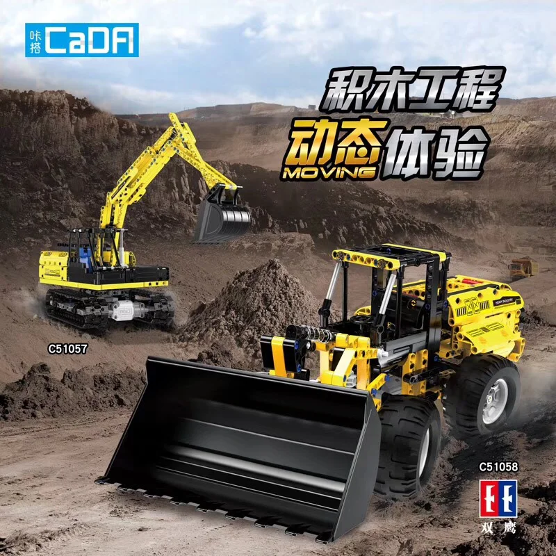 Wheel loader 咔搭 CaDA/双鹰 DoubleE C51058 image 2