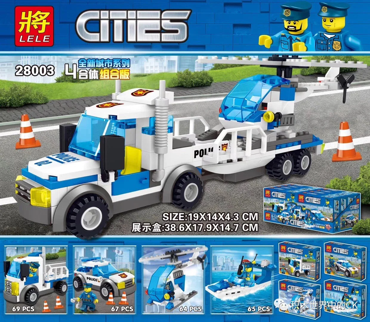 City police helicopter transport vehicle. 28003-4