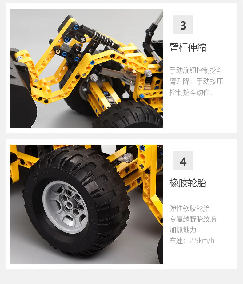 Wheel loader 咔搭 CaDA/双鹰 DoubleE C51058 image 6